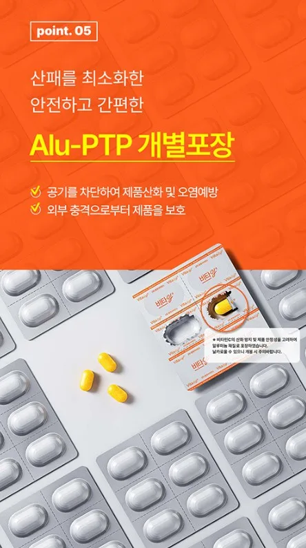 상품코드 : NY011 박하선 추천템! 비타잉 지속성 비타민C 30정