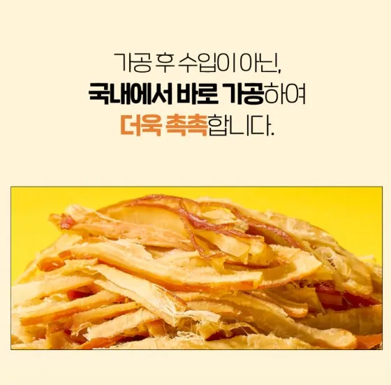 상품코드 : LVT003 리상회 영화관 촉촉 페스츄리 오징어