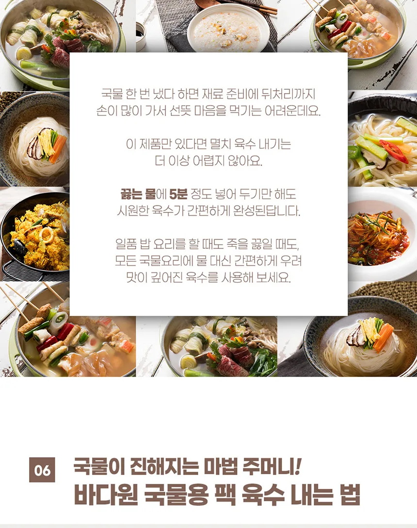 상품코드 : BDW008 육수바리스타 꽃게 120g