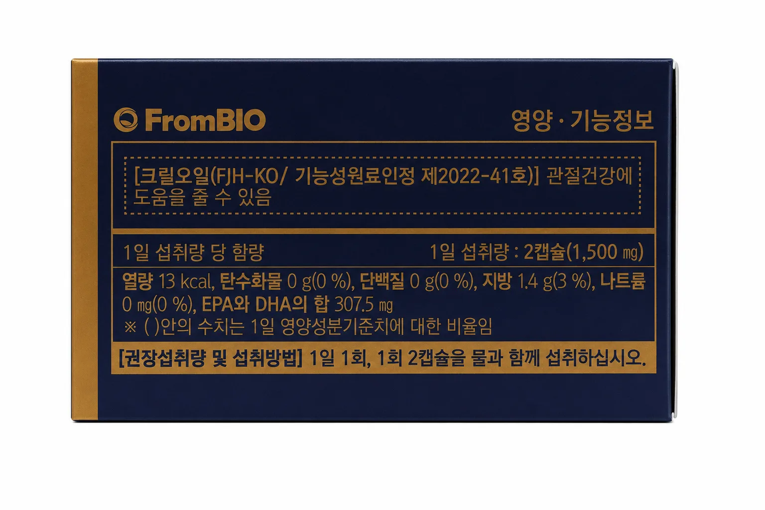 상품코드 : K464 프롬바이오 관절엔 크릴오일