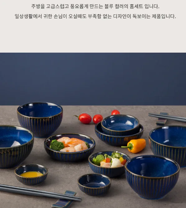 상품코드 : SB014 바이마르 블루엠버 요변자기 홈세트14p