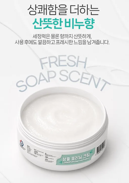 신발 3분 크리너크림 (다용도 얼룩제거) 210g