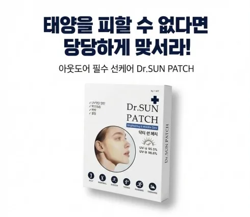강남닥터 하이드로겔 닥터 썬패치 (4회분)