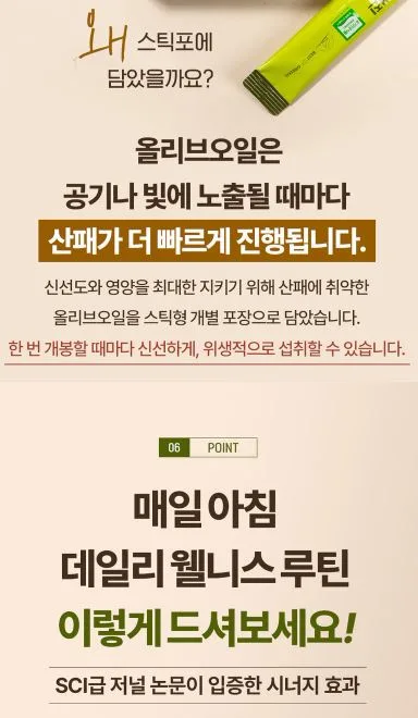 [비타민마을] 피쿠알 유기농 엑스트라버진 올리브오일 스틱 10gX15포