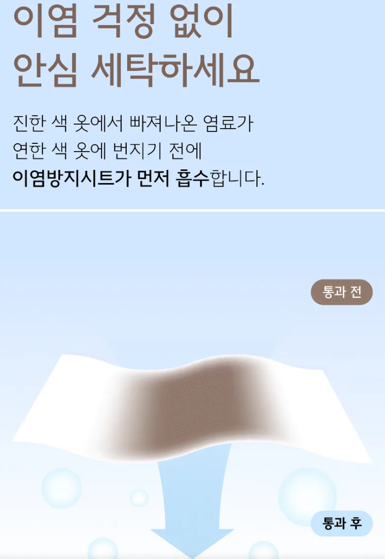 생활공작소 이염방지시트 특대형 롤타입 60매