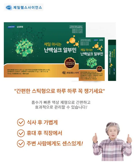 상품코드 : S259 제일 마시는 난백실크 알부민 30포