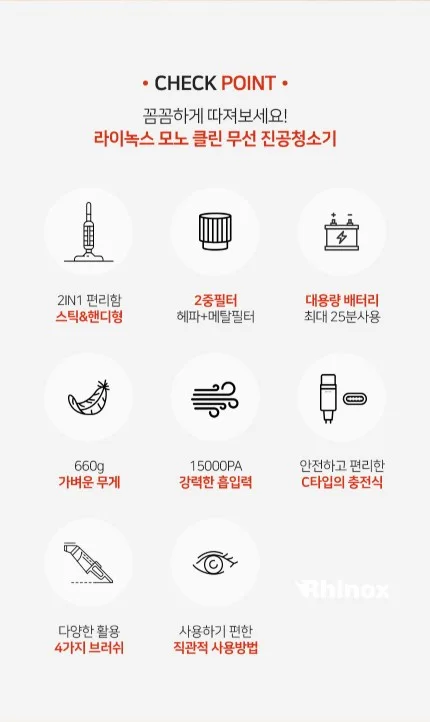 상품코드 : J612 라이녹스 모노 클린 무선청소기 (RXMS-VC671A)