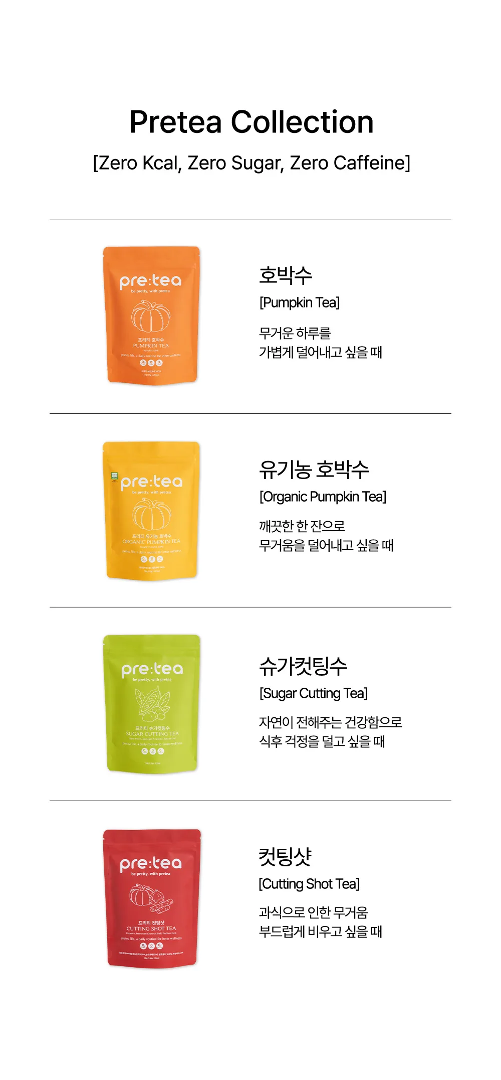 상품코드 : FNC001 <체지방 감소차> 프리티 컷팅샷 (20개입)