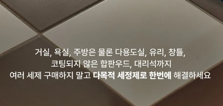 브리오신 사봉느와르 다목적세정제 레몬향 750ml