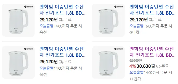 상품코드 : BE006 [벤하임] 이중 단열주전자 전기포트 1.8L (BDK-004-001)