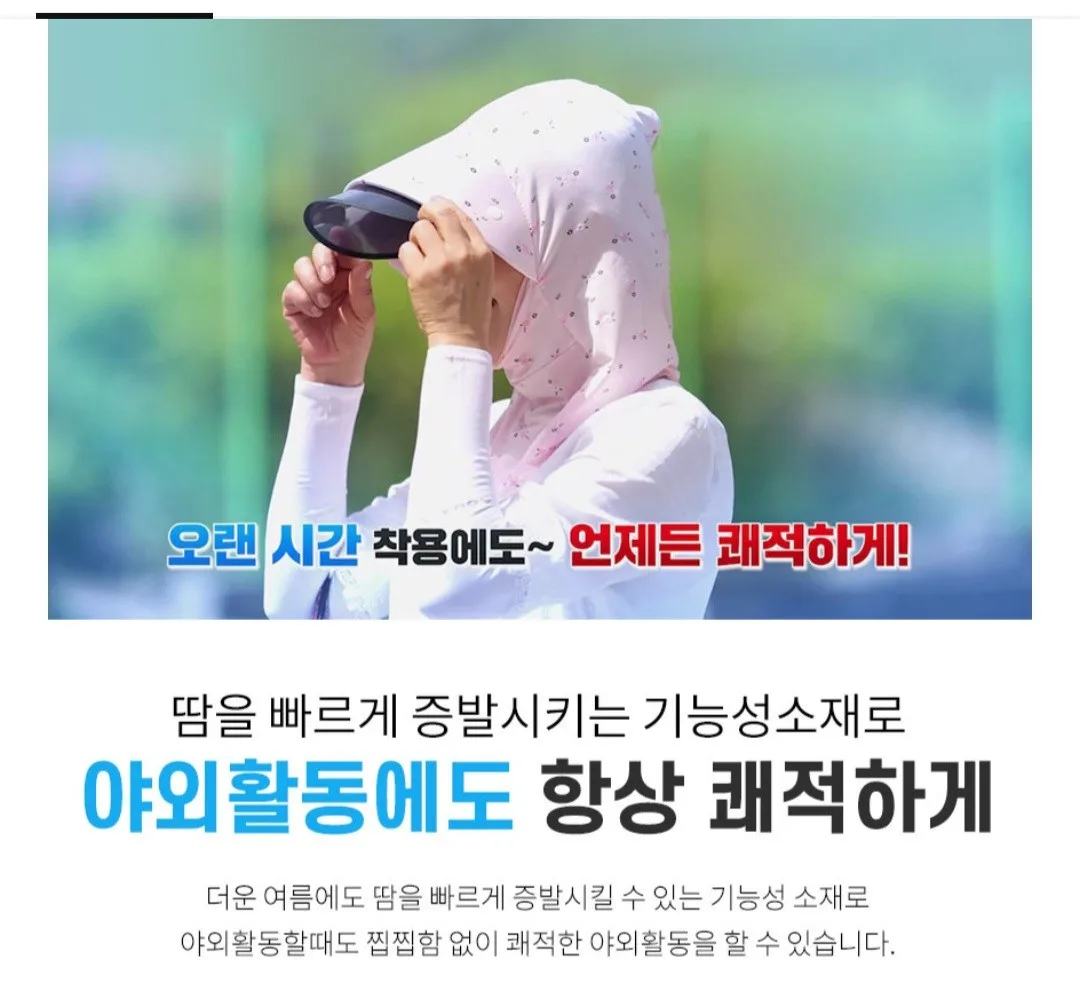 상품코드 : MK005 홈쇼핑 정품 철벽 쿨 선캡