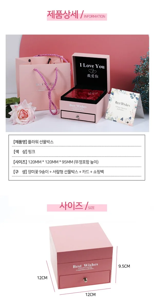 상품코드 : MK008 장미 비누꽃 용돈 선물박스