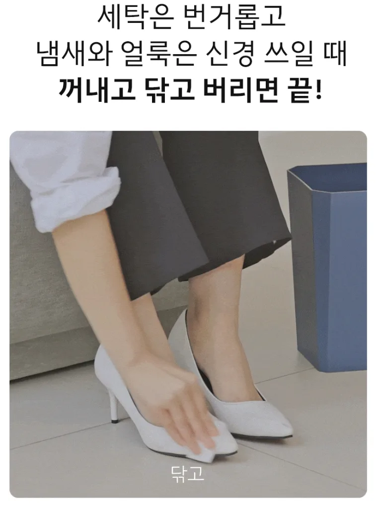 노워시 휴대용 신발클리너 30매 민트향