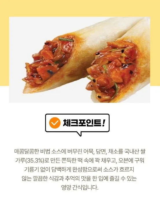 상품코드 : RDF004 서울마님 떡마리 6종 100g