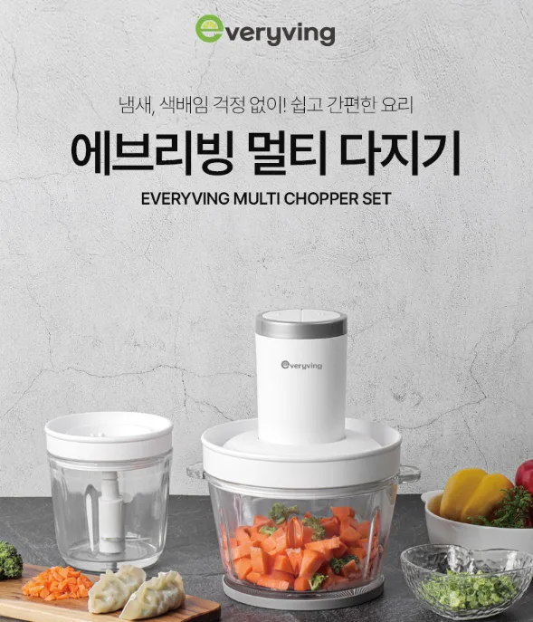 에브리빙 멀티 다지기 (카톤발주용)