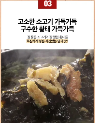 상품코드 : 노다지 사골황태미역국