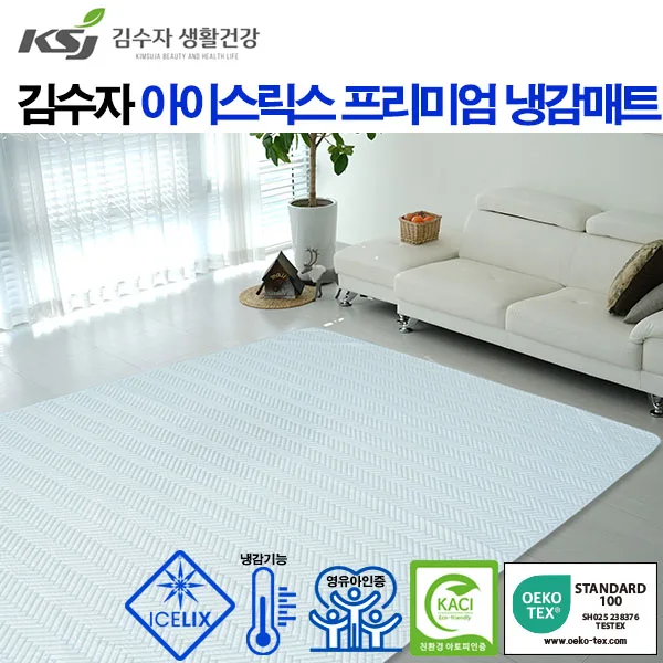 [김수자] 아이스릭스 프리미엄 냉감매트 싱글