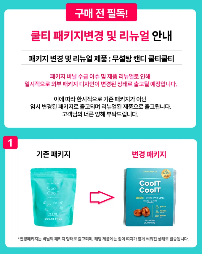 무설탕 목캔디 쿨티쿨티 대용량 120g