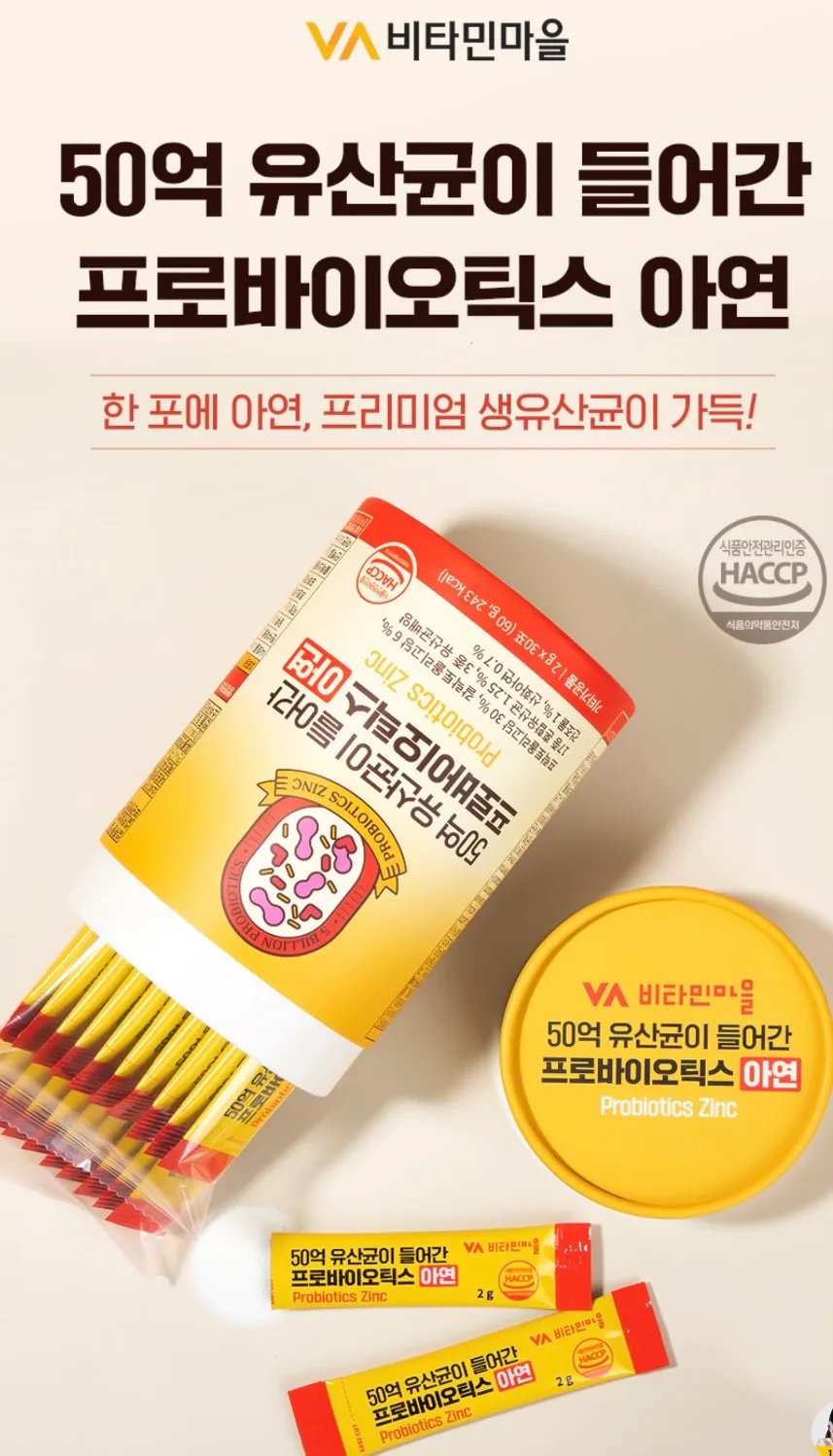 50억 유산균이 들어간 프로바이오틱스 아연 2gX30포