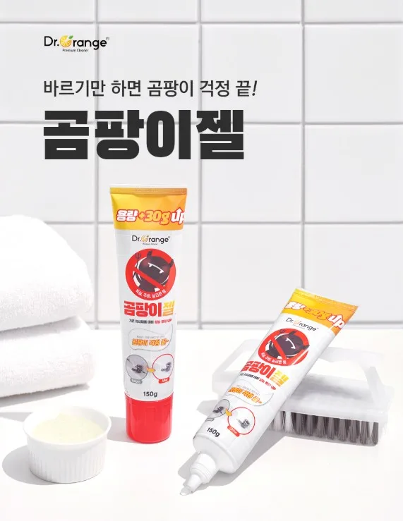 닥터오렌지 곰팡이젤 150g