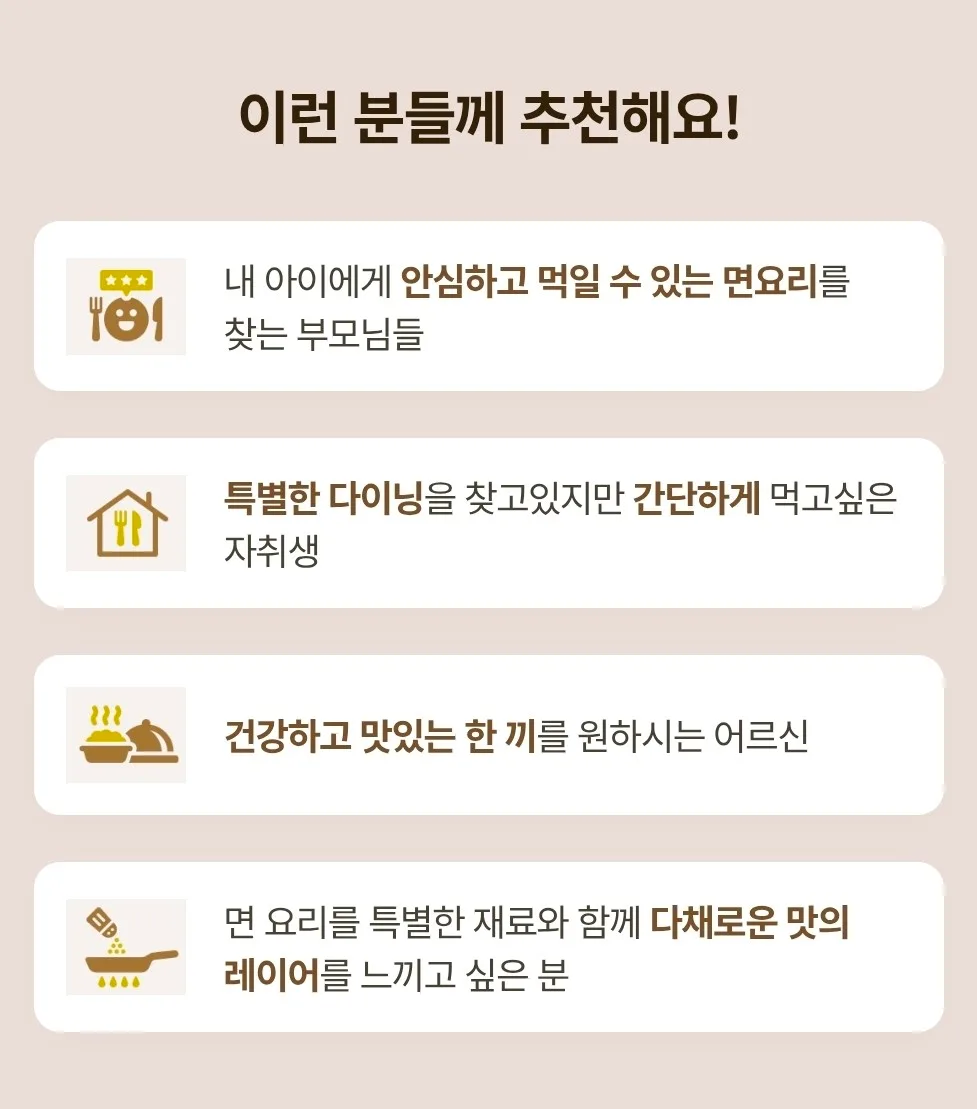 상품코드 : JR001 지리산처럼 달콤한 들기름 마제소바 밀키트