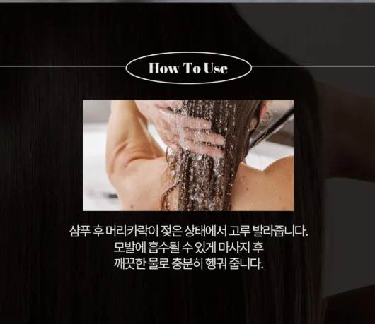 상품코드 : TNP004 [더나플러스]맥주효모 단백질 트리트먼트 500ml 손상모 고단백 영양공급