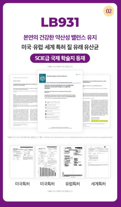 비타민마을 더블유 이너케어 여성유산균 30포