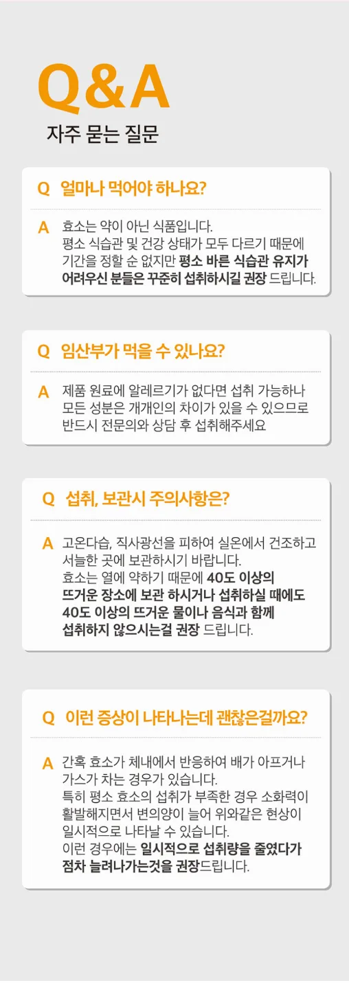 상품코드 : MM002 [메디맥스] 브로멜라인 파인애플 효소 파인골드 발효효소 2gx30포