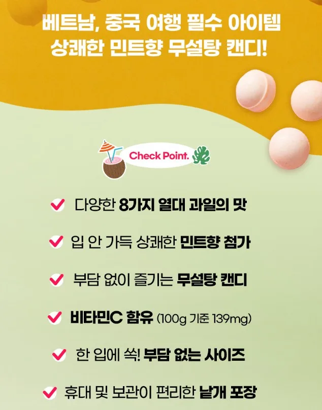 상품코드 : LC007 샤오커오라 트로피칼 시즌2 500g