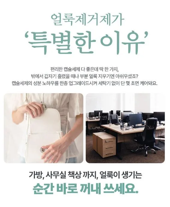 아이앤어스 민감성 신생아&온가족 얼룩제거제 500ml