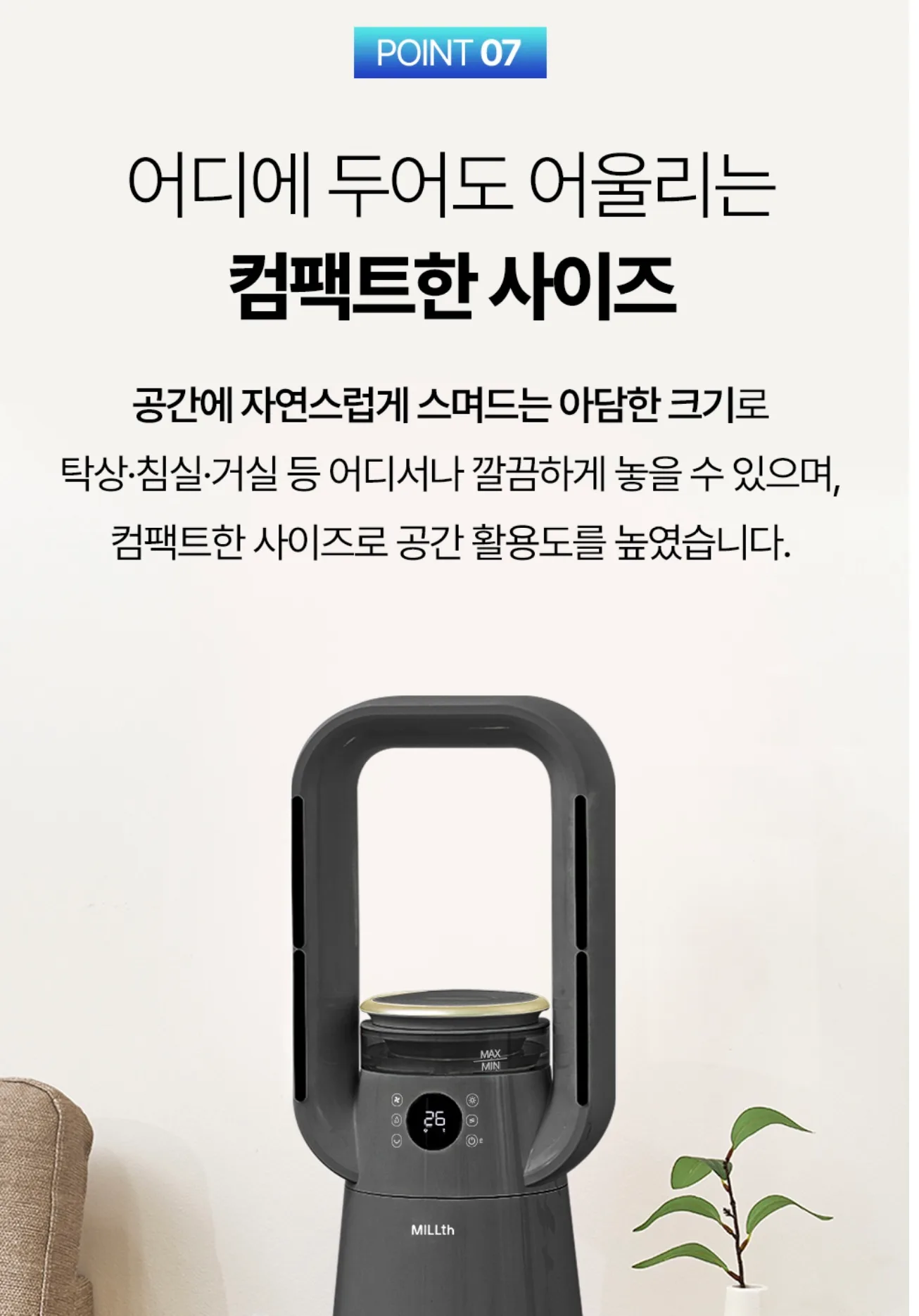 상품코드 : H3745 [MILLTH]밀스 4in1 멀티 에어콤보 히터_그레이