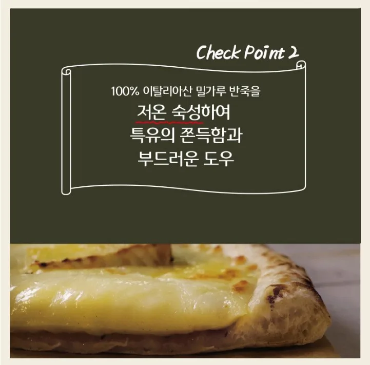 상품코드 : BSC002 20년 정통 이탈리안 레스토랑 베네세레 미니 화덕피자 4종