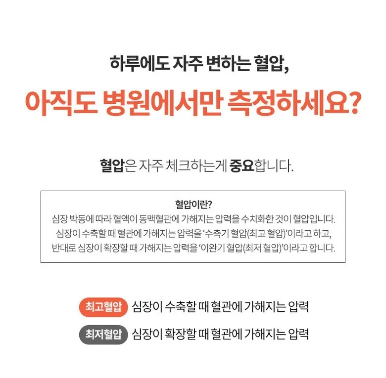 비타그램 전자혈압계 손목형 PG-800A11