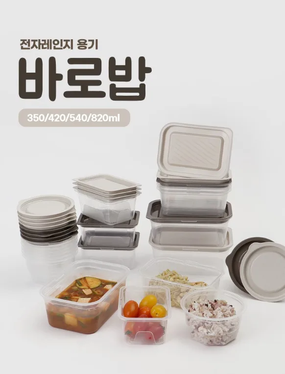 바로밥 전자렌지용 사각420ml 8종