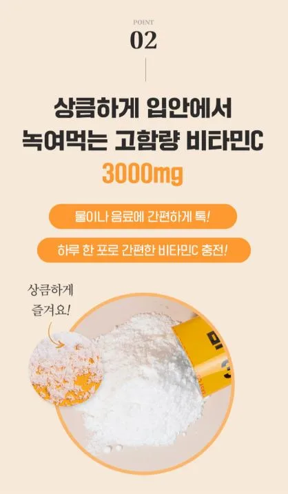비타민마을 맥스 비타민C 3000 분말 3개월분 90포, 1개