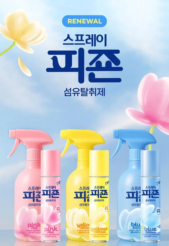 상품코드 : UB064 스프레이피죤430ml+120ml(2종)(핑크로즈)