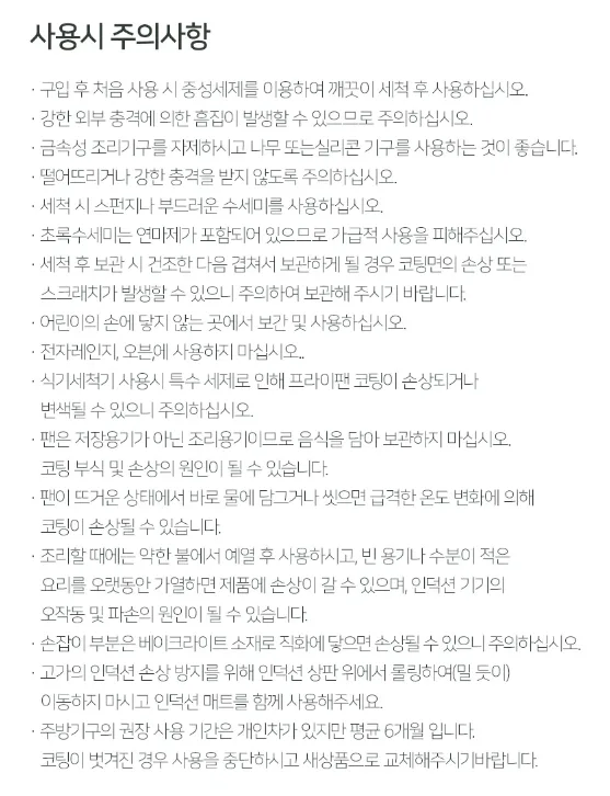 상품코드 : H3686 [제너] 하임 IH 후라이팬 5종세트