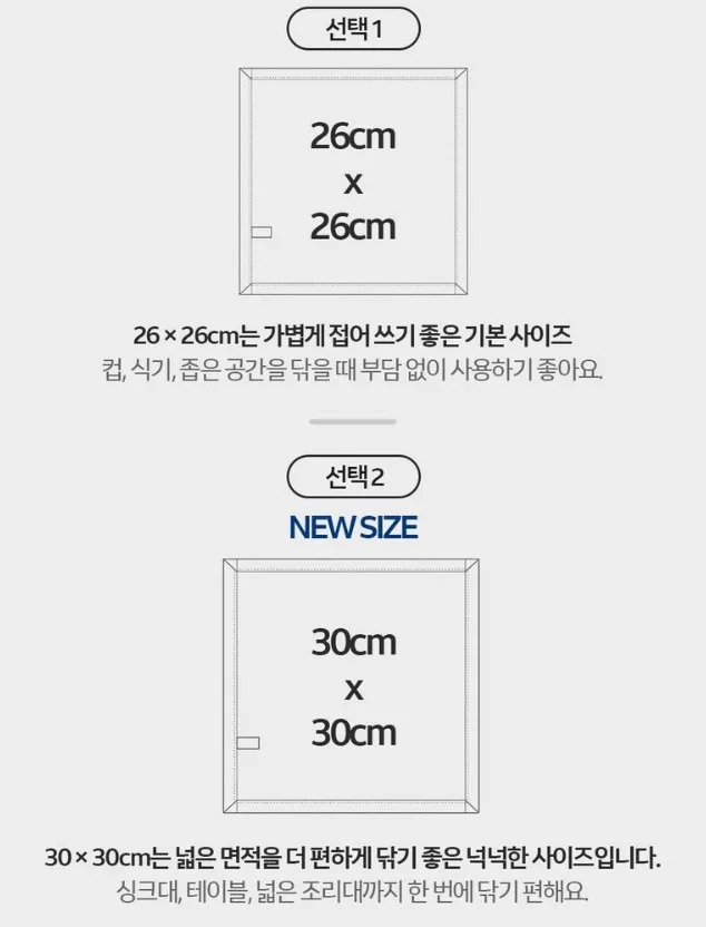 (정품) 마법행주 대나무행주 10개세트 26cm