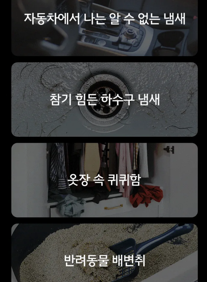 룸케어 탈취제 150ML 블루밍포레스트향