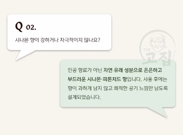 고집 시나몬 피톤치드 탈취제 500ml 본품