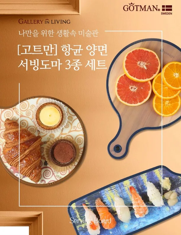 [고트만] 양면 항균도마 3종 세트 (거치대 포함)