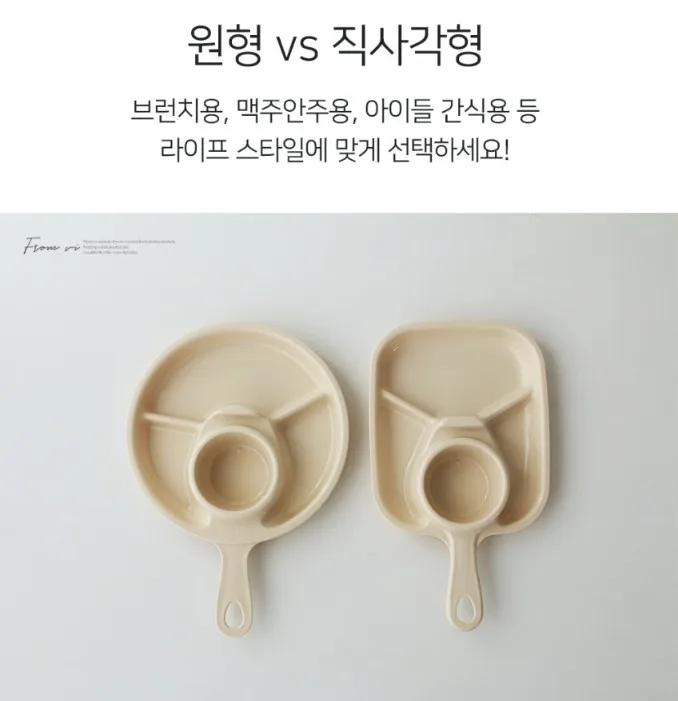상품코드 : NDN002 국산 4칸 손잡이 미니컵홀더 식판 나눔 접시 (사각/원형)