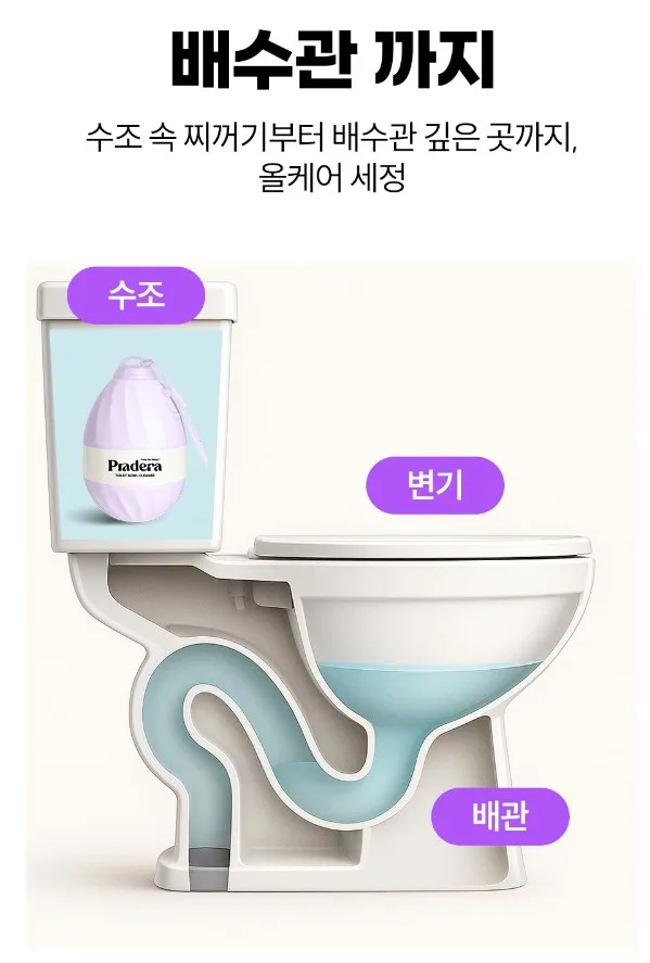 프라데라 사계절 파스텔 변기세정제(4개입)