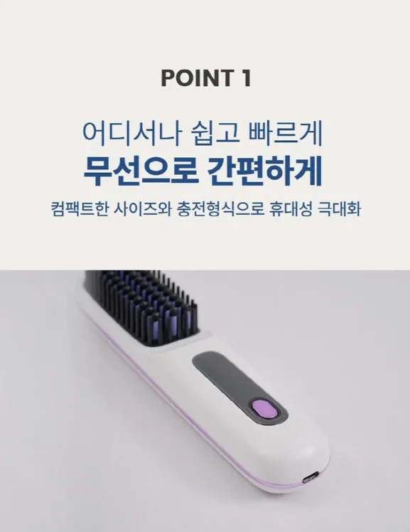 상품코드 : UB069 비타그램 미라벨 고데기 빗(VG-HS2420) 온라인가👍