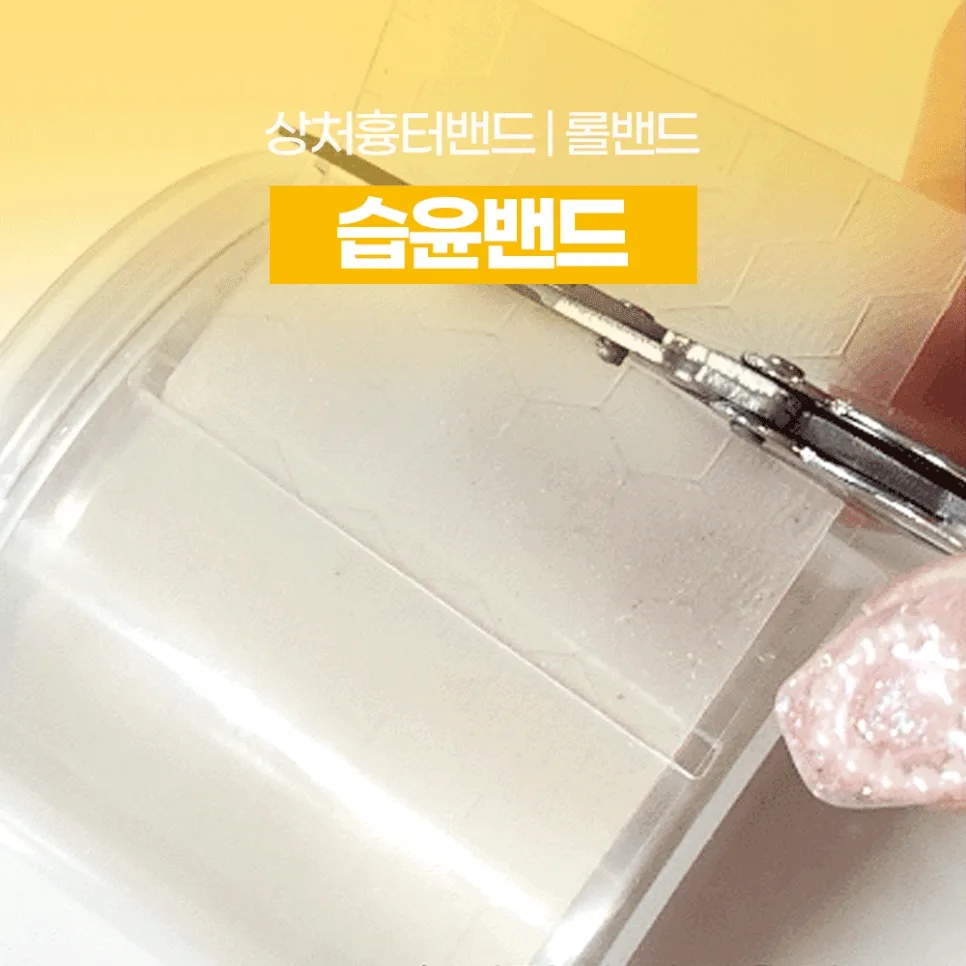 아이핏 상처치유 하이드로 롤밴드 - 소형