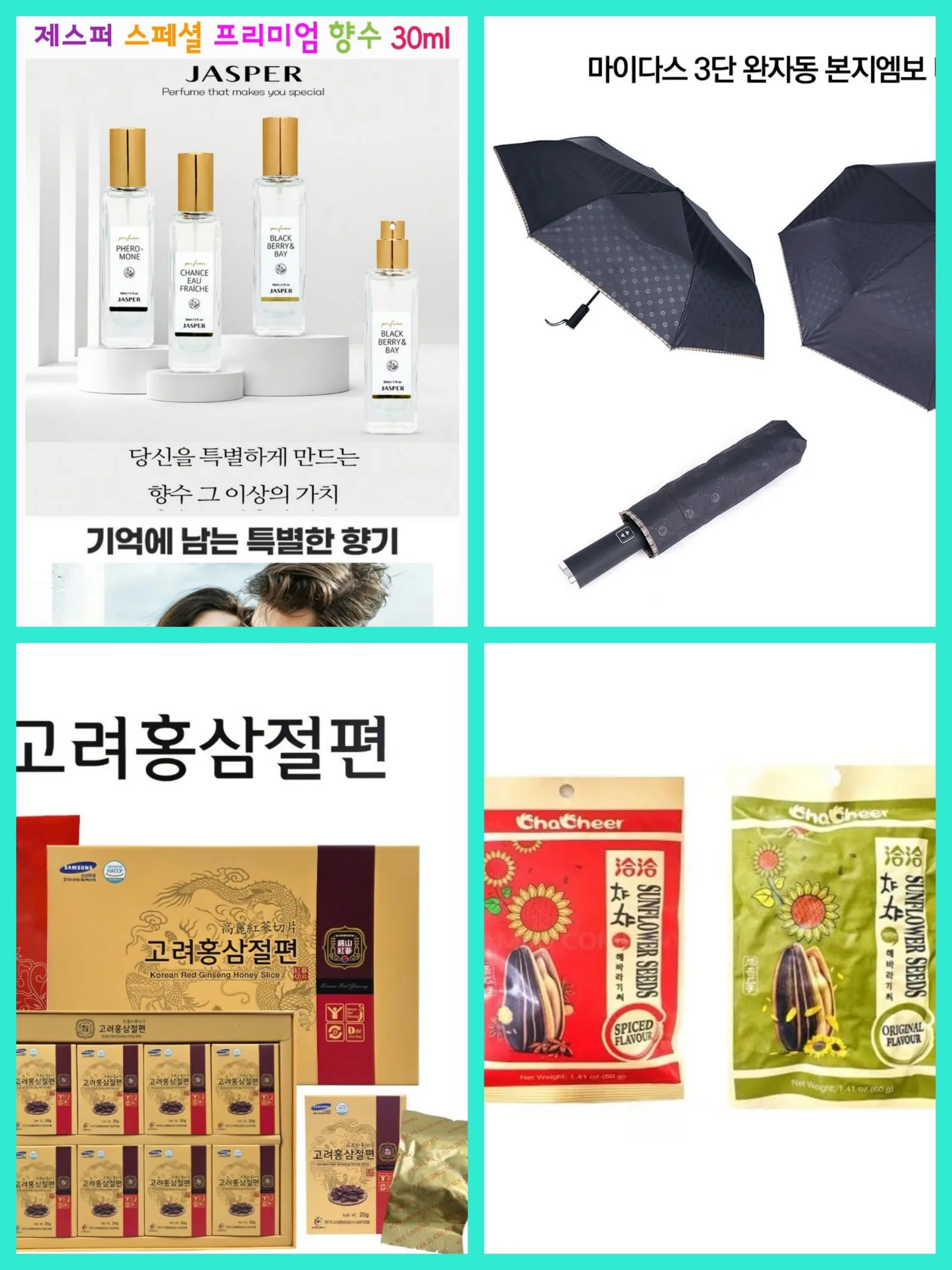 매장 창고 합배송 가능 상품 (클릭 해보세요)