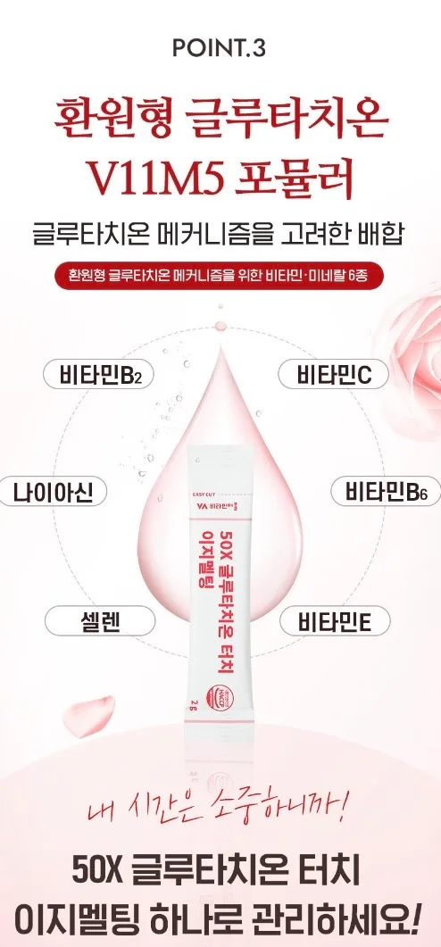 50X 글루타치온 터치 이지멜팅 2gX30포