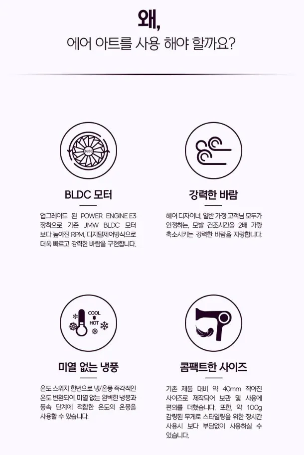 상품코드 : UB067 JMW 에어아트드라이어(MC6001A) 온라인가👍