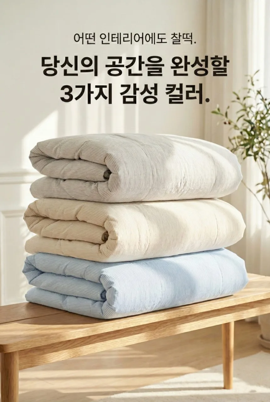 코지앤소프트 산양이불 K-워싱 스트라이프 (낱개발주용) 사진 4