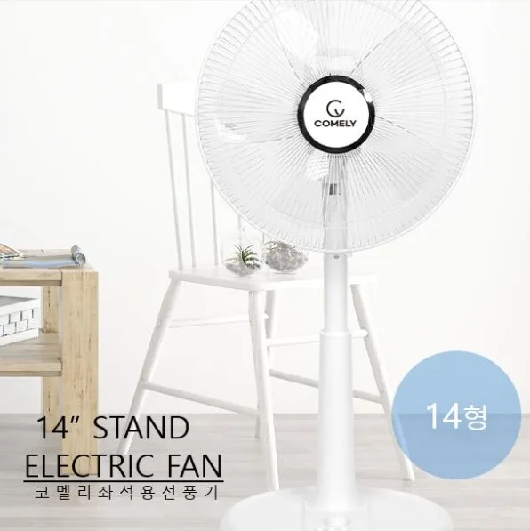 [코멜리] 14인치 기계식 선풍기 (CYF-2046N)